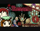 あきゅすずで 猫でもできる Terraria p.30-A