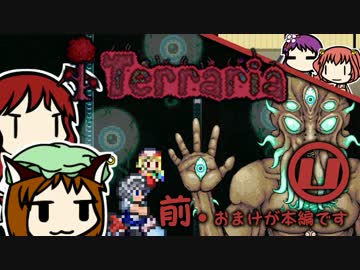 あきゅすずで 猫でもできる Terraria p.30-A