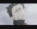 リゼロ15話のEDの絶望感が半端なかったのでゴジラに暴れてもらった