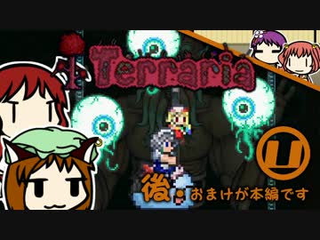 あきゅすずで 猫でもできる Terraria p.30-B
