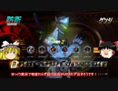 【Overwatch】†忍者ウラトリ君　第4話†【ゆっくり実況プレイ】
