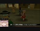 【東方GTA】冥王剣と流離の十字架　第146話　～前編～