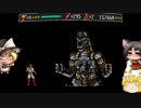 ゆっくりShinobi3（ザ・スーパー忍Ⅱ）後編