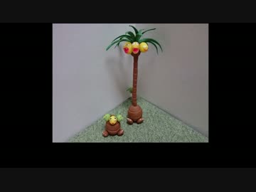 アローラの姿をしたナッシーを粘土で作ってみた☆【後付解説】