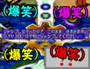 【4人実況】個人の名前はあるが題名はない実況動画【マリオパーティ3】