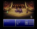 【ファイナルファンタジーVI】FF6 実況プレイ38