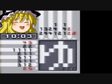 マリサのピクロス　イラストロジック入門　【ゆ解単祭】