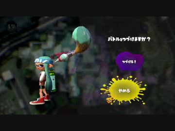 【Splatoon】パブロの王子様（プリンス）　part2　