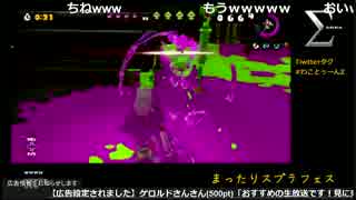 おじなまメモリアル『マッタリスプラフェス』Part2