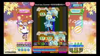 【ポップン】Good bye,Summer EX ダンス＋ファットキャラポ