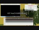 【AviUtl】 VSTエフェクトプラグイン 2