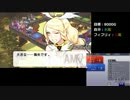 カルドセプト リボルトを初見実況プレイ Part17