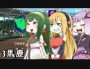 【VOICEROID＆ゆっくり実況】真夏に輝く栄冠の先へ Part9