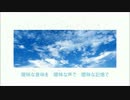 【歌ってみた】空音サイレンサ　rap ver.