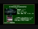 【beatmania IIDX】割と楽して☆１１を白くしよう Critical Crystal攻略編【copula】