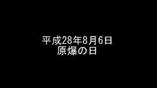 8月6日原爆の日に暴言を吐く男