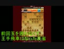 矢倉棒銀得意の人に矢倉棒銀やってみた　☆びわ