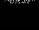 女子高生と時々幽霊ちゃん を 実況プレイ が終了したので色々喋ってみた