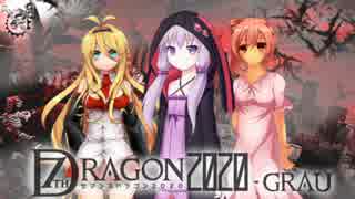 【Voiceroid＆CeVIO】7thDragon2020‐Grau【part5】