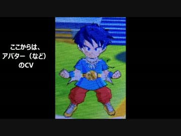 ドラゴンボールフュージョンズの声優をまとめてみた