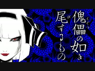 【ゆっくり】這い寄る人形：問題編【ようむの怪談一刀両断】