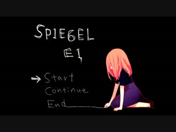 数学４点と数学１０点で「SPIEGEL EI」一日目