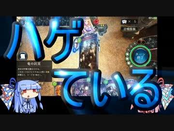 【シャドウバース】琴葉姉妹が往くシャドウバース Part3【VOICEROID実況】