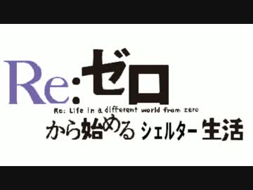 【実況】核爆弾から生き残れ！60秒間が生死を分ける！part10【60seconds!】