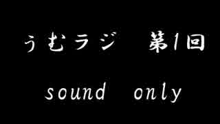 【ぅむラジ第1回】2人でTRPGを遊ぶとこうなるCoC編【1/3】