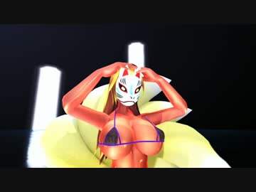 【MMD】九尾のお姉さんで『[A]ddiction』