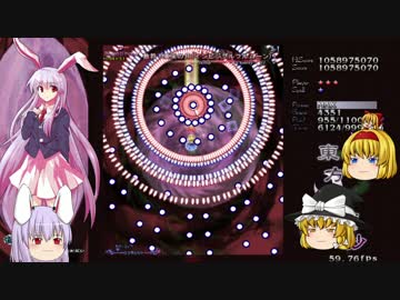 東方【ゆっくり】永夜抄 Aルート 詠唱組[LUNATIC] Part05