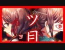 【実況】四ツ目の神と家族の真実を探るＡDＶ-第１話- 「四ツ目神社」