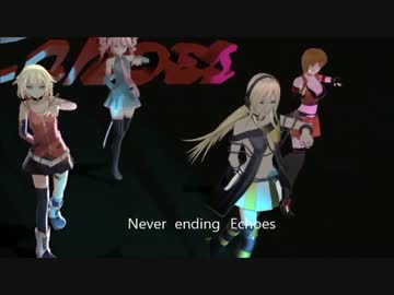 [MMDニコカラ]  Echoes　[Lily オリジナル曲]