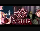 Death∞Destiny【バカヤロイド】