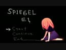 【実況】二つの世界で謎を解く #1【SPIEGEL EI】