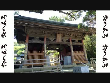 ゆるりおへんろ 歩き旅 18日目（後編）