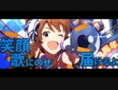 【ミリマスMAD】ヤッホー!!!!!!【高坂海美】