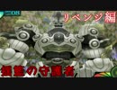 世界樹の迷宮Ⅳ－めんこい娘ばかりの世界があると聞いて！ｶﾞﾀｯ(84