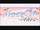 Memories Off～それから～ ヒトシズクアイ