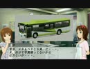 アイドルと学ぶはたらくくるま講座　Part1