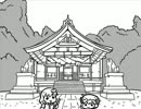 ちぇんちぇんミニ東方その３９２