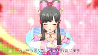 花簪のＭＶにパスピエの『永すぎた春』を合わせてみた【デレステ】