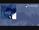 【初音ミク】hemiplegia【初投稿オリジナル曲】