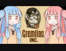 【Gremlins,Inc.】茜ちゃんのけいむしょぐらし！【VOICEROID実況プレイ】