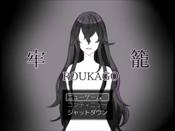 【牢籠】忘れっぽい2人で3日後までに記憶を取り戻す【実況】