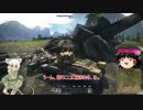 普通のWarThunderゆっくり実況 _part8