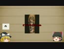 ゆっくり　簡単にscpについて話す　その35