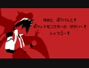 【ポケスペ】このふしぎないきものたちは、オレと共に在る【替え歌】