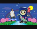 い～わくんプロモーションビデオ（♪いわくらだいすきい～わくん）