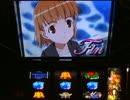 【パチスロ】 スカイガールズ～ゼロ、ふたたび～ 第二期 設定6 part.1
